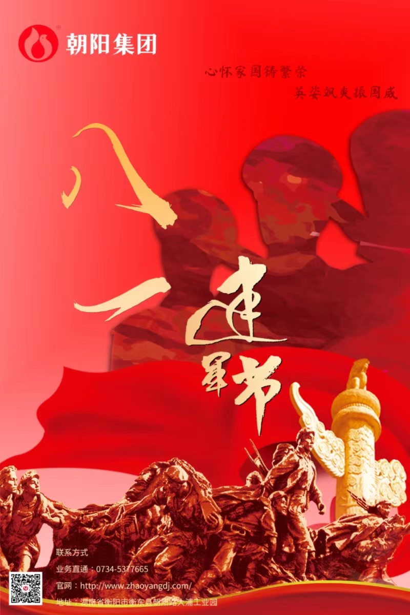 八一建軍節(jié) | 歲月靜好，只因他們負(fù)重前行！